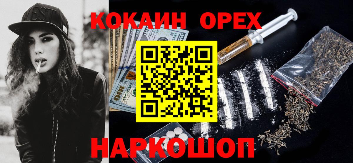 КОКАИН Колумбийский  Вход с VPN  COCAIN 97%  Симферополь 