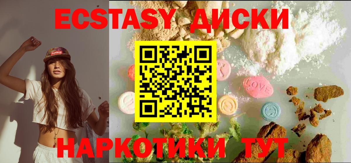 ЭКСТАЗИ круглые  Ecstasy  что такое   Симферополь  Вход с VPN  Экстази MDMA 
