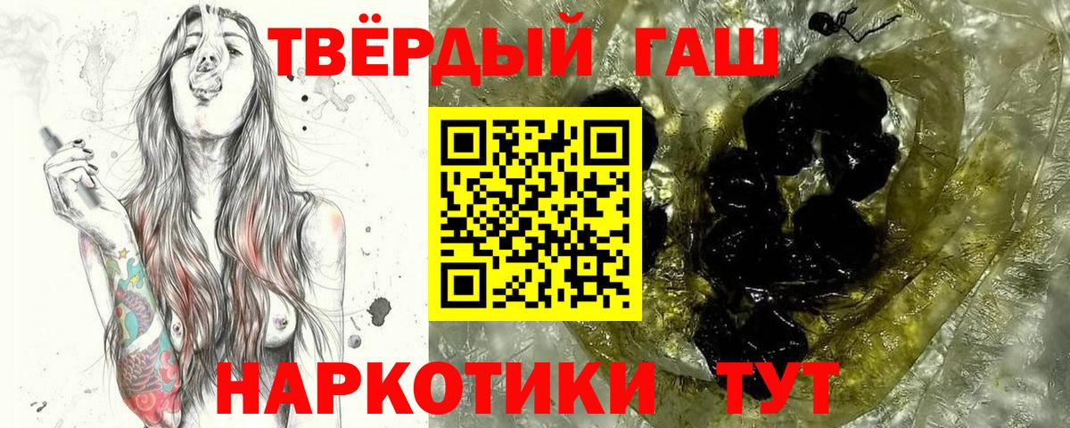 Симферополь  ГАШИШ Cannabis  ГАШИШ 40% ТГК  Вход с VPN 