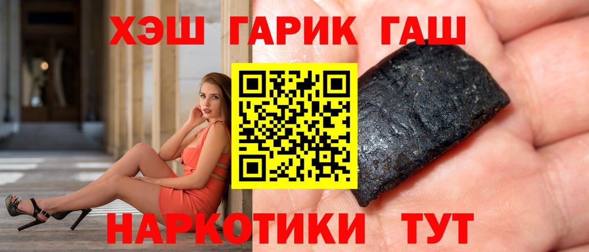 ГАШ 40% ТГК Симферополь