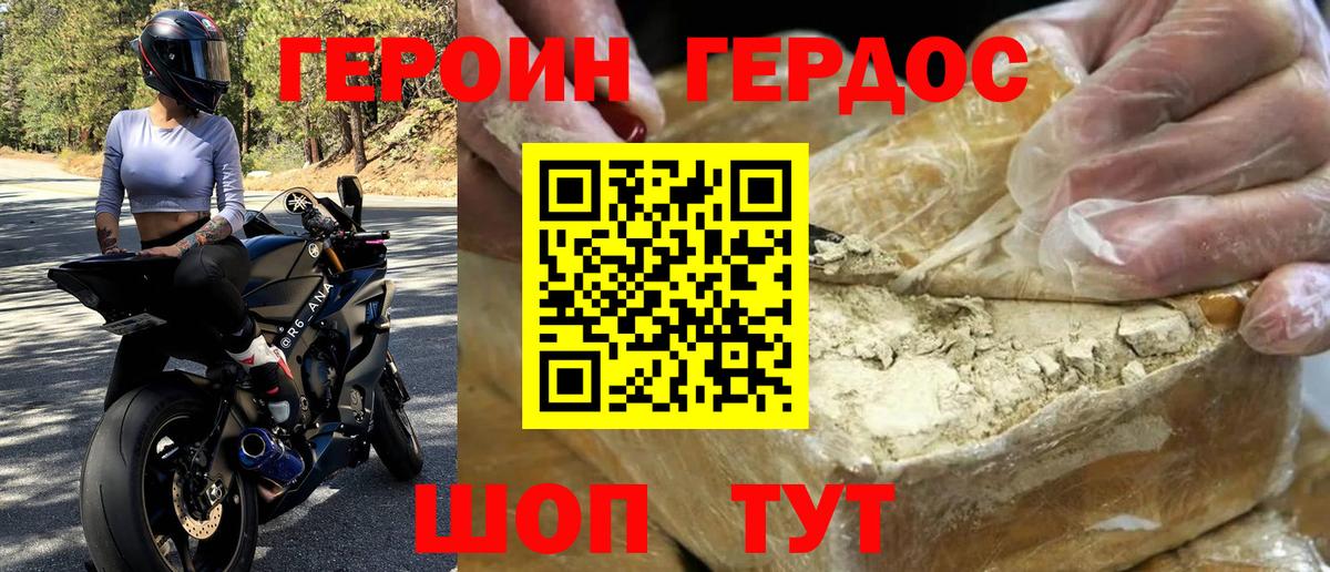 Симферополь  ГЕРОИН Heroin  Вход с VPN 