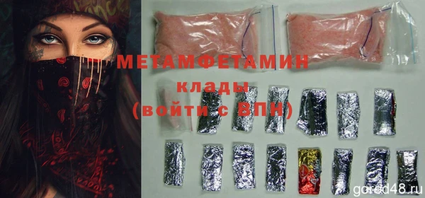 метамфетамин Абинск