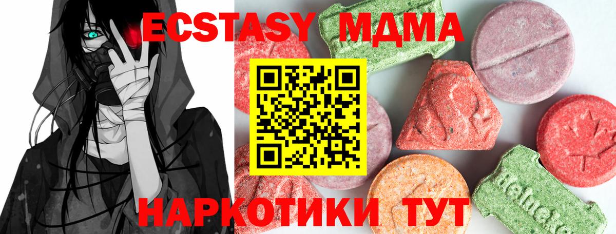 Симферополь  МДМА VHQ  MDMA  Вход с VPN  MDMA VHQ 