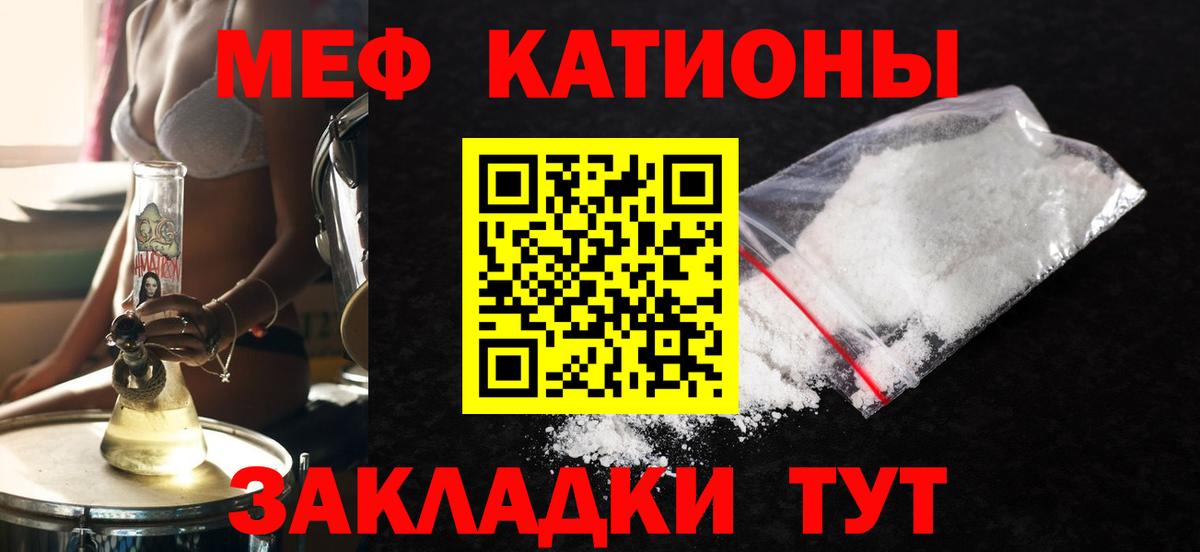 купить   Вход с VPN  Симферополь  Меф кристаллы  Мефедрон 