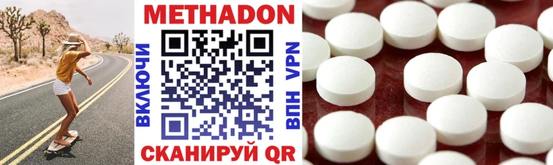 МЕТАДОН VHQ  Симферополь 
