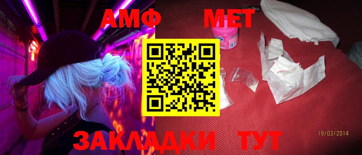 МЕТАМФЕТАМИН винт  Вход с VPN  Симферополь 