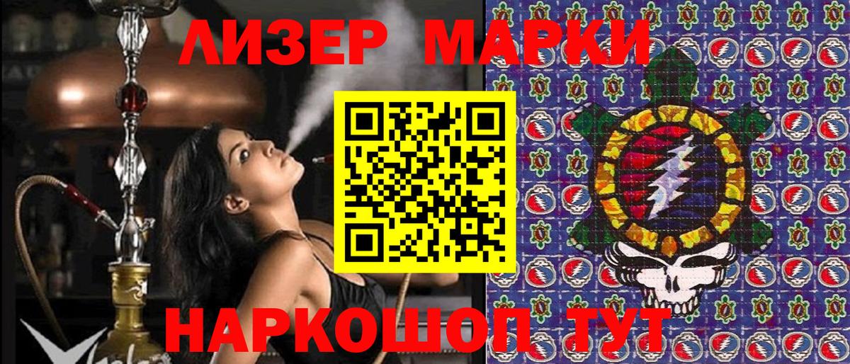 Марки NBOMe 1,8мг Симферополь