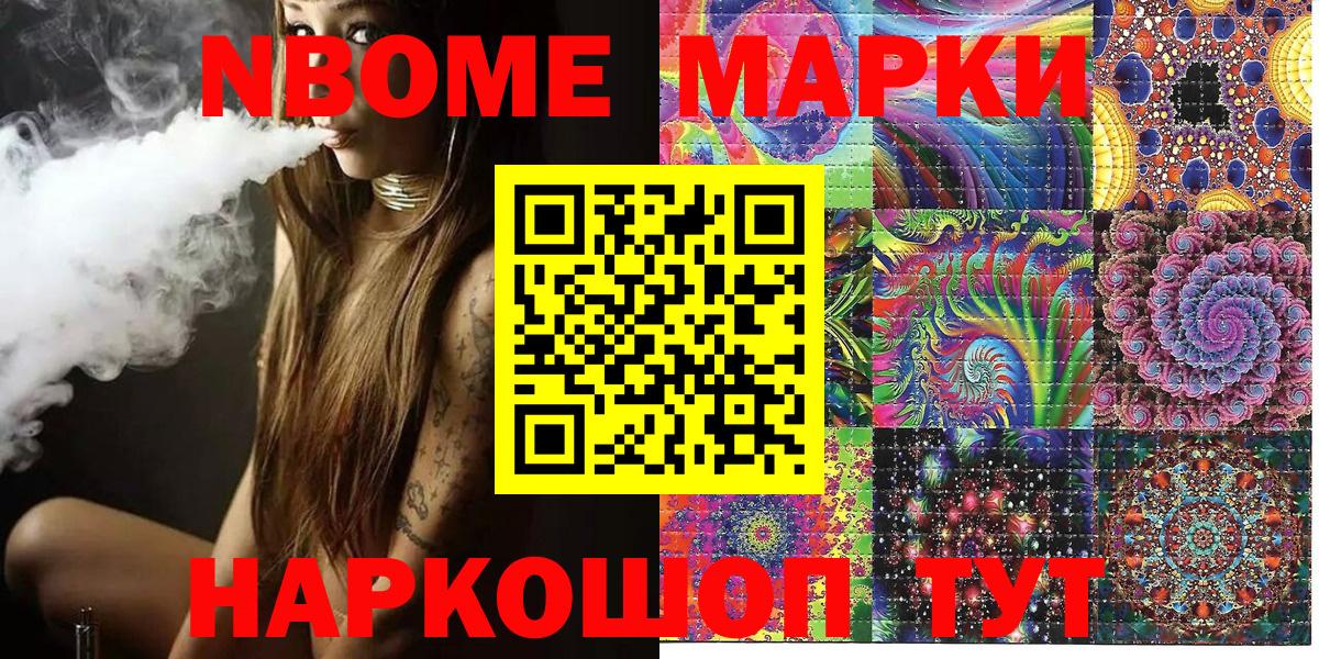 Симферополь  Наркотические марки 1500мкг  Вход с VPN  Наркотические марки 1500мкг 