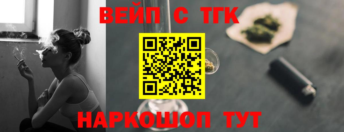 Дистиллят ТГК Wax Симферополь