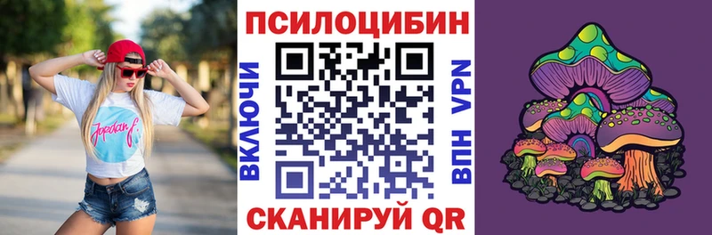 Псилоцибиновые грибы мухоморы kraken сайт Симферополь